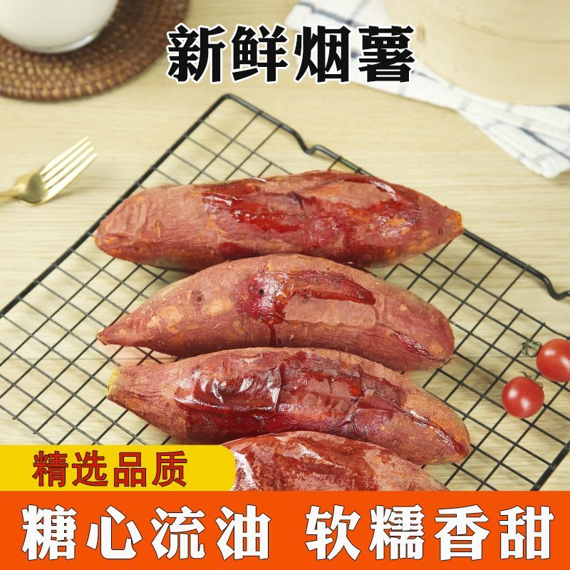 【彩箱装】山东烟薯25号净重4.8斤蜜薯糖心流油新鲜沙地地瓜红薯 图片 5