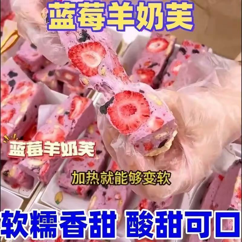 正品草莓羊奶芙蓝莓味手工芒果味拉丝酸奶独立装雪花酥长条小零食 图片 3