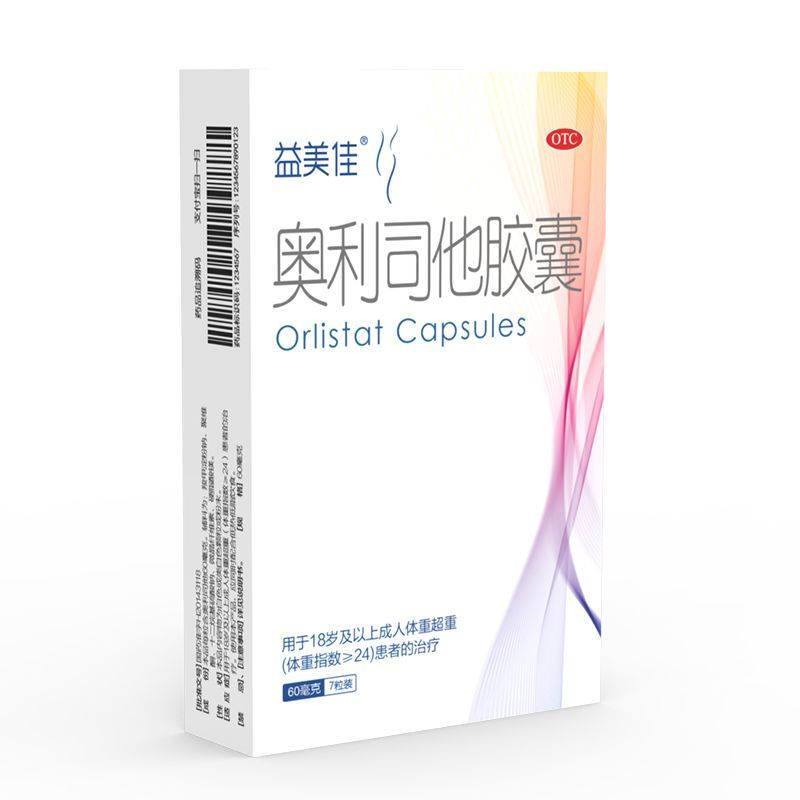 益美佳 奥利司他胶囊 60mg*7粒/盒 益美佳奥利司他胶囊减脂减重瘦身排油减肥药国药准字OTC抗肥胖 图片 7