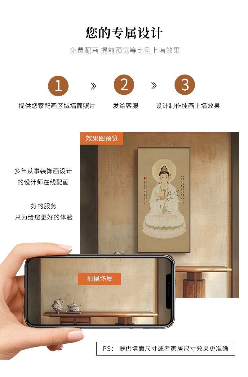 新中式观音菩萨画像挂画中堂堂屋壁画佛堂供奉画玄关茶室装饰画 detail 6