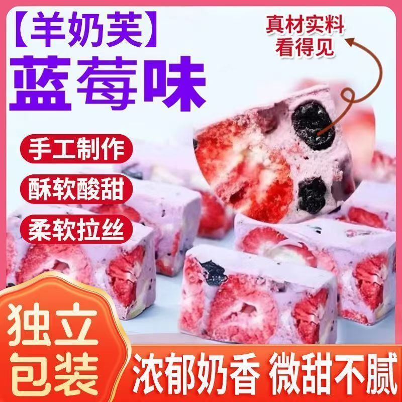 正品草莓羊奶芙蓝莓味手工芒果味拉丝酸奶独立装雪花酥长条小零食 图片 4