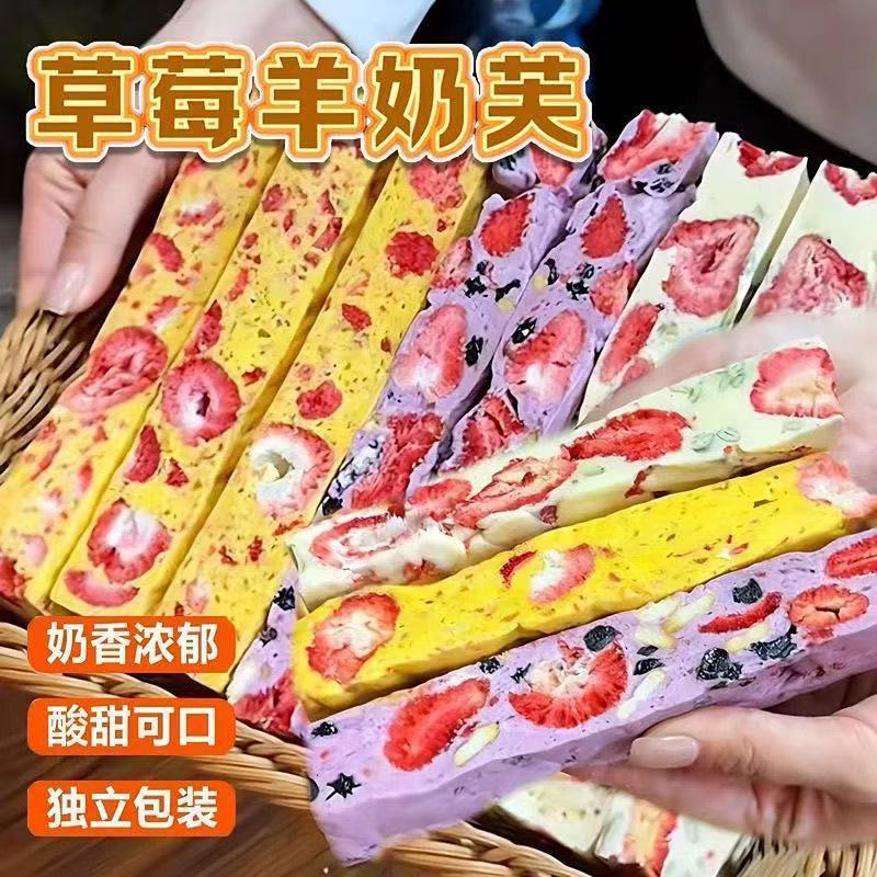 正品草莓羊奶芙蓝莓味手工芒果味拉丝酸奶独立装雪花酥长条小零食