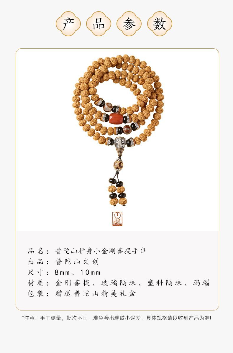 【普陀山】小金刚菩提盘玩多圈手串原籽文玩核桃佛珠送爱人礼物礼盒 detail 9