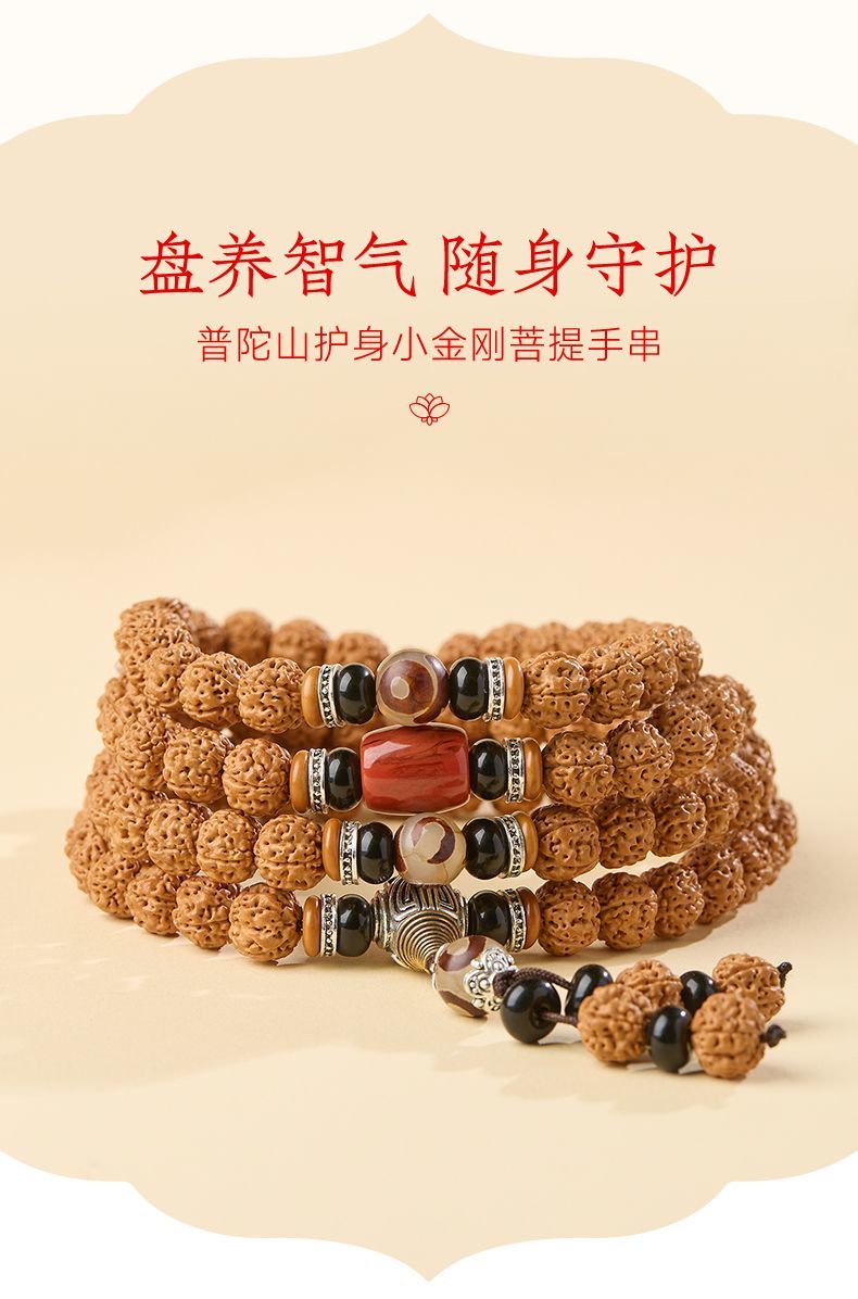 【普陀山】小金刚菩提盘玩多圈手串原籽文玩核桃佛珠送爱人礼物礼盒 detail 1