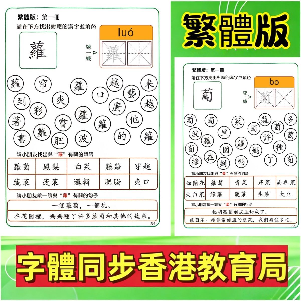 香港专用繁体识字组词造句神器儿童启蒙趣味学习中文训练教具加厚