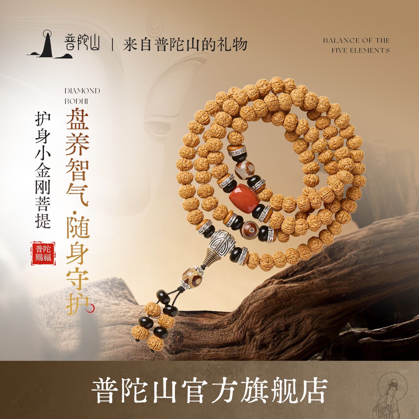 【普陀山】小金刚菩提盘玩多圈手串原籽文玩核桃佛珠送爱人礼物礼盒 4
