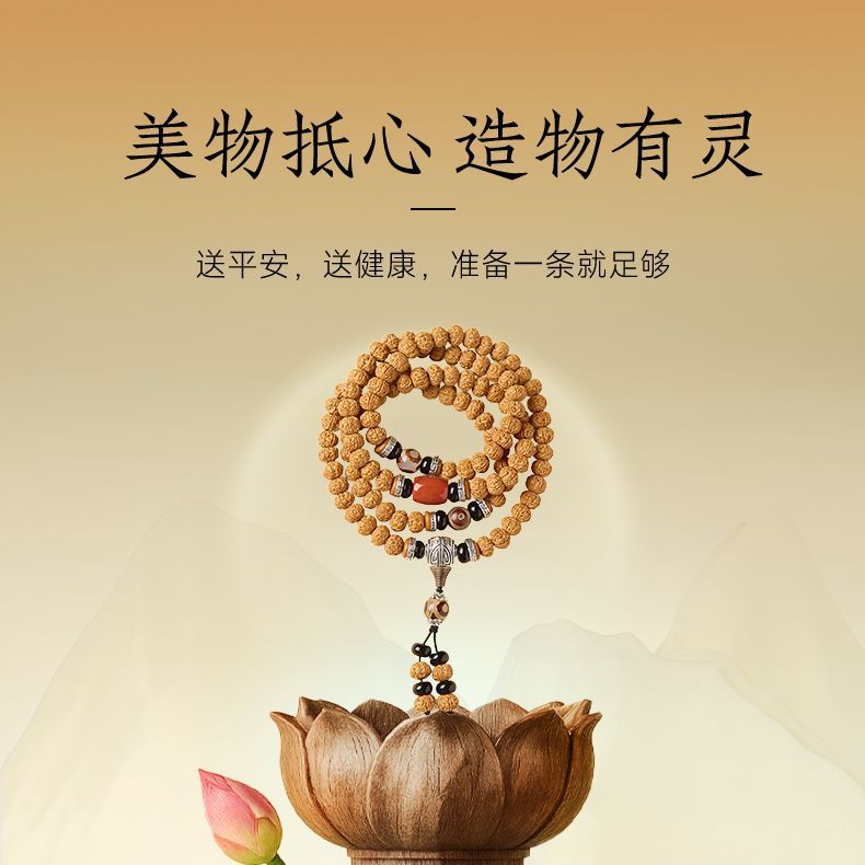 【普陀山】小金刚菩提盘玩多圈手串原籽文玩核桃佛珠送爱人礼物礼盒 detail 3