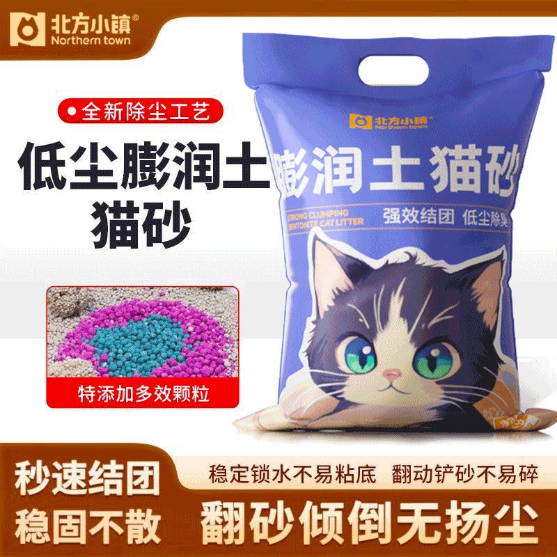 猫砂大袋膨润土便宜防臭清香猫砂特价批发猫咪猫舍室内用猫咪猫砂