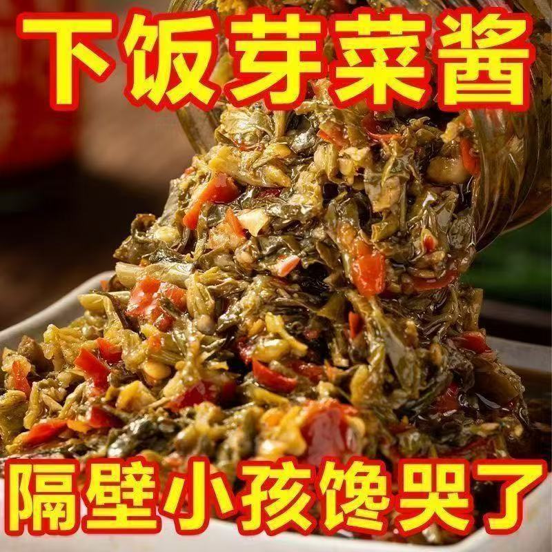 新鲜花椒芽菜花椒酱麻椒叶嫩芽麻辣开盖即食拌饭酱拌面