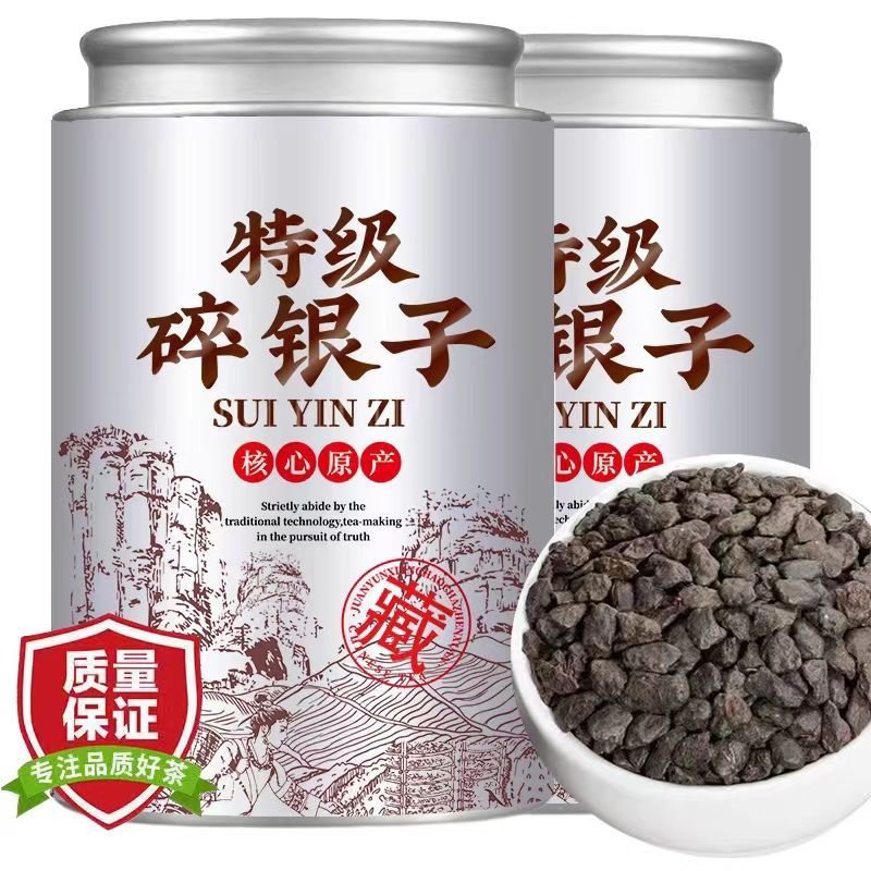 9A特级碎银子精品糯香碎银子茶云南普洱茶叶浓香正品茶化石古树茶
