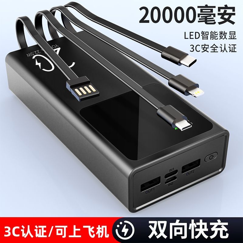 优加自带四线3C认证充电宝20000毫安超级快充上飞机高铁移动电源 图 5