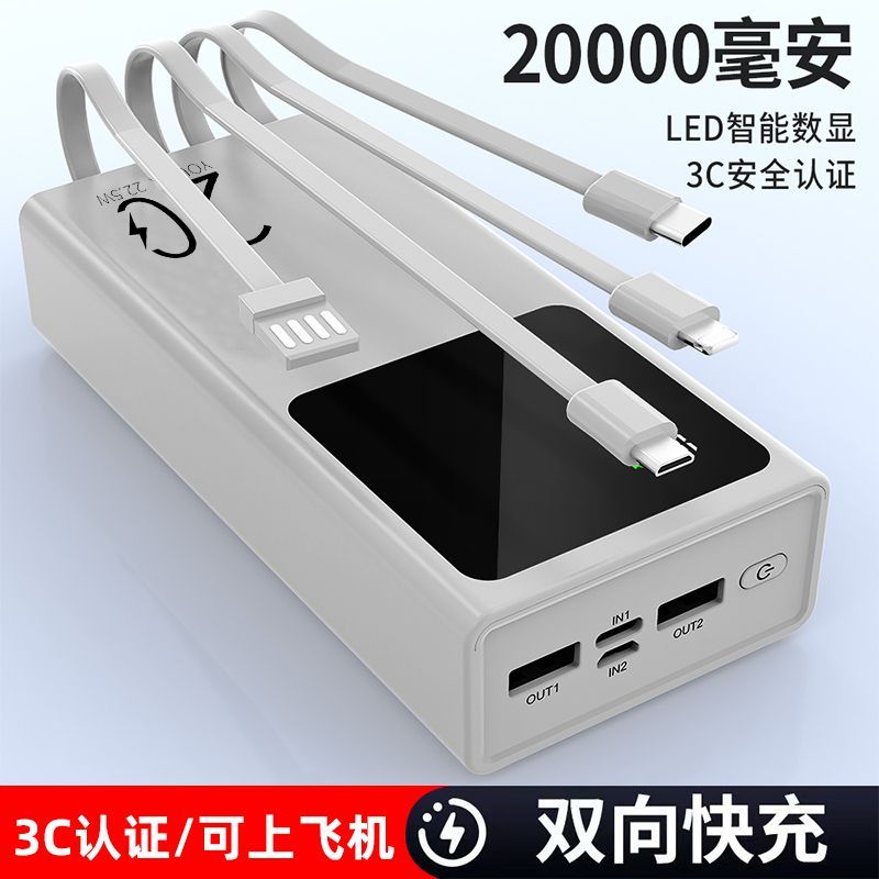 优加自带四线3C认证充电宝20000毫安超级快充上飞机高铁移动电源 图 4