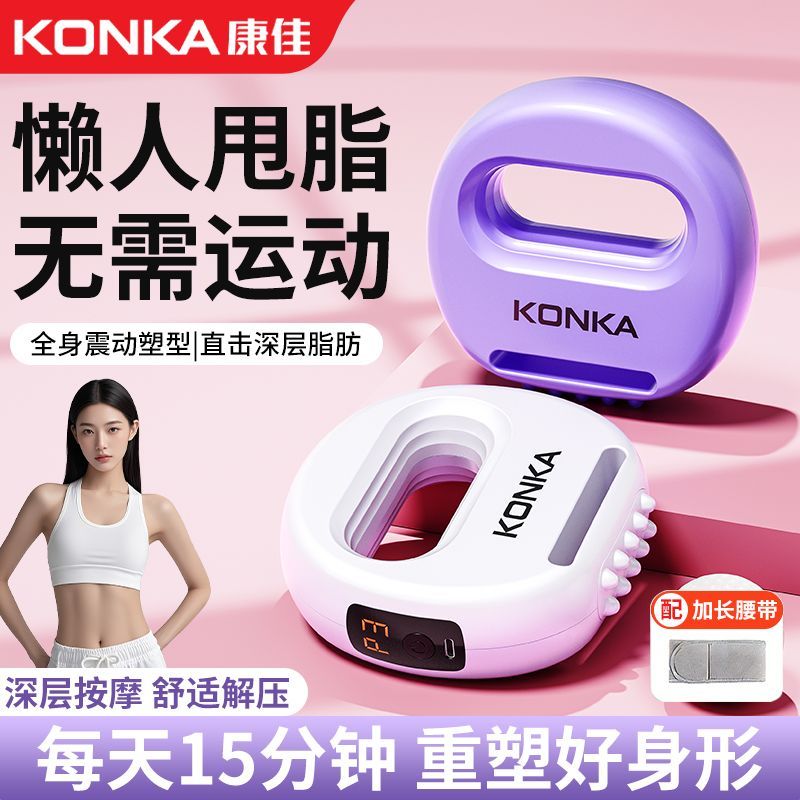 康佳筋膜环抖抖甩脂机懒人运动健身律动机家用减脂瘦身好身材神器
