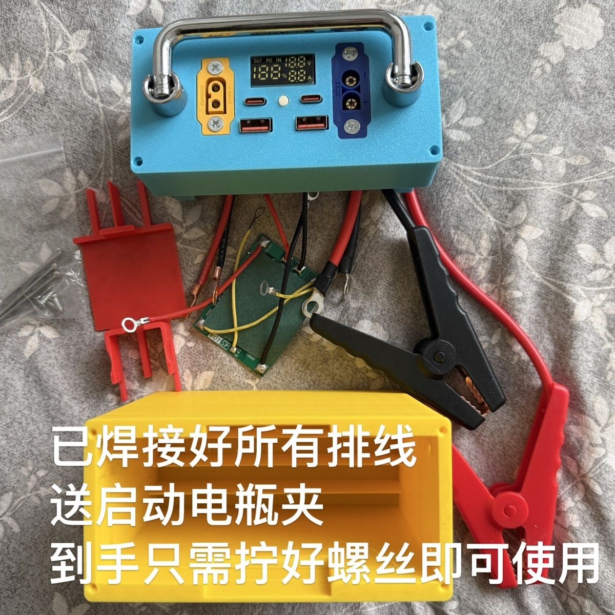 1欣旺达6.2ah高倍率汽车应急启动电源DIY强启搭电宝pd100w充电宝