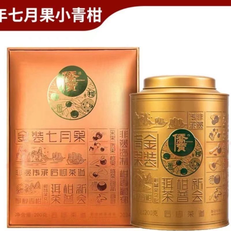 正品侨宝金装小青2024普洱七月200克陈皮新会柑普茶