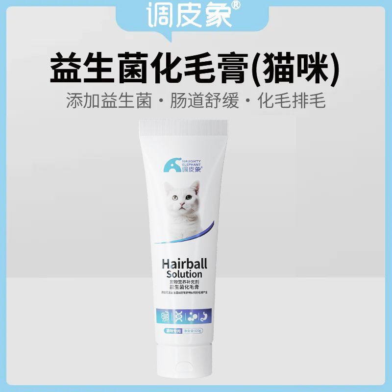 化毛膏猫咪专用排毛吐4根化毛膏