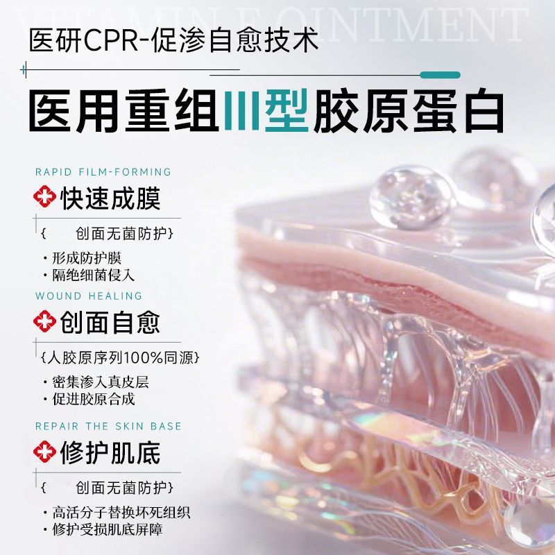 同仁堂正品医用重组III型人源化胶原蛋白创面愈合皮肤凝胶祛痘印 图片 4