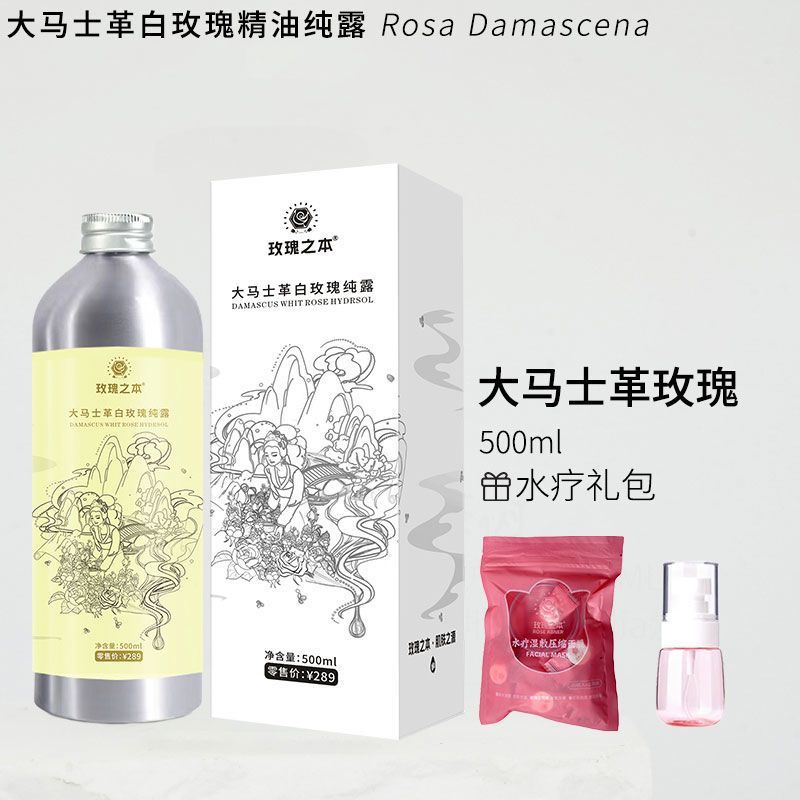 天然白玫瑰纯露花水单一成分纯粹护肤温和舒缓补水控油爽肤花水 图片 6