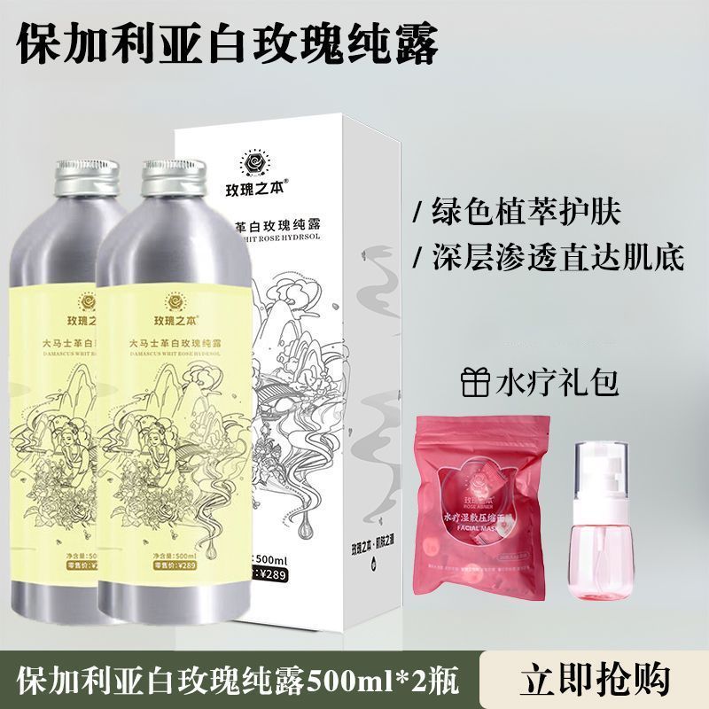 天然白玫瑰纯露花水单一成分纯粹护肤温和舒缓补水控油爽肤花水 图片 7