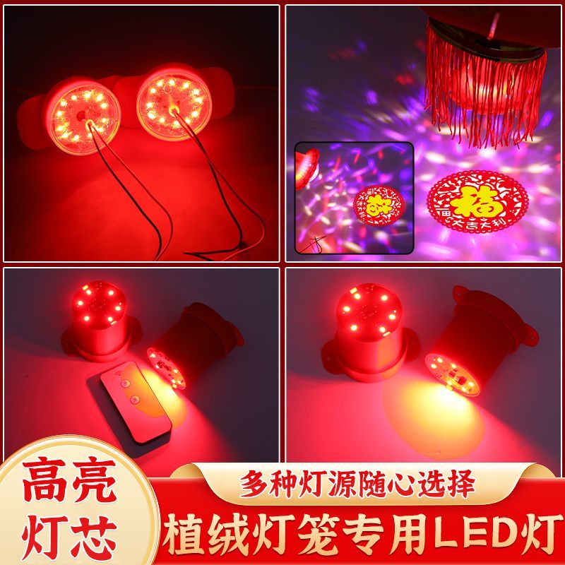 2026新款新年红光无线电池免插电遥控灯LED灯笼户外防水阳台灯泡