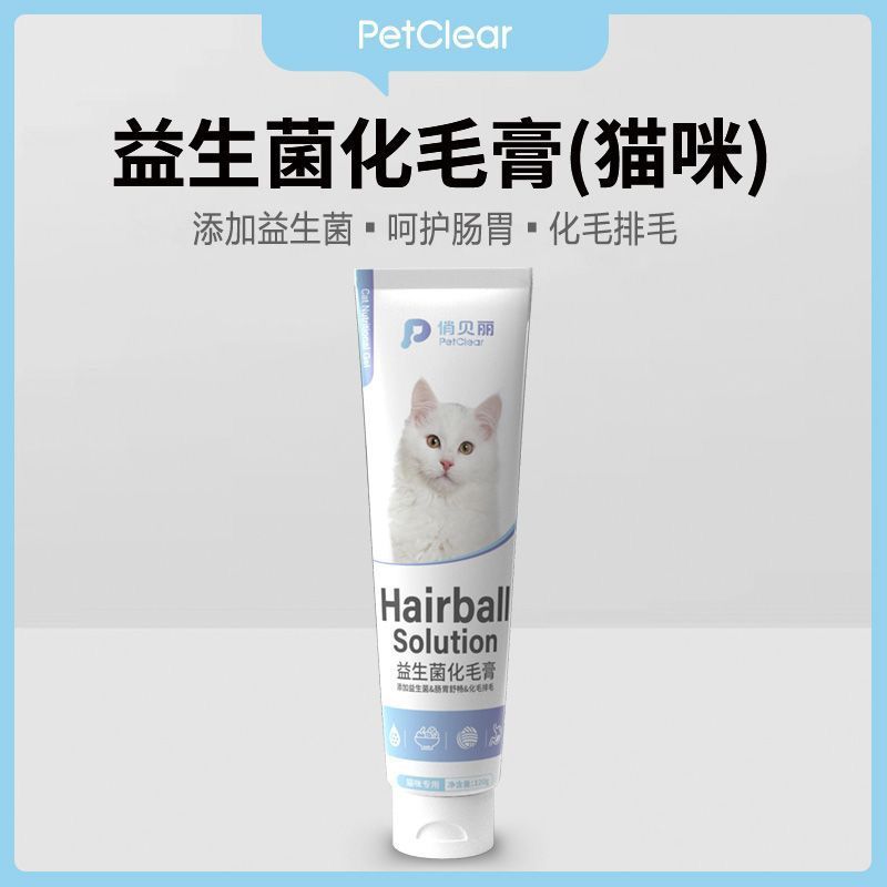 化毛膏猫咪专用幼猫维生素鱼油猫草化毛球片猫吐毛美毛狗狗营养膏