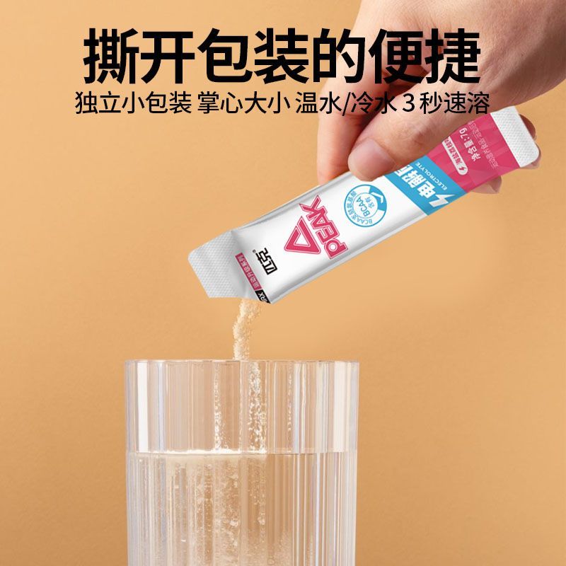 匹克电解质粉运动骑行维生素电解质水肠胃调理海盐荔枝味补剂 图片 4