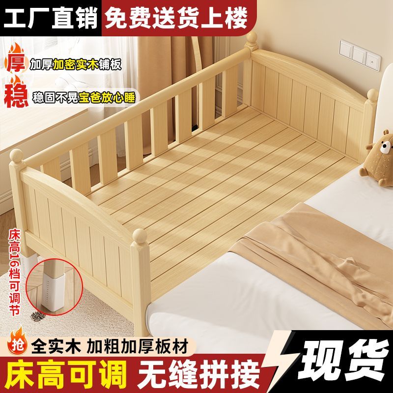 儿童拼接床大床加宽婴儿实木床男孩女孩小床婴儿护栏床边大床定制