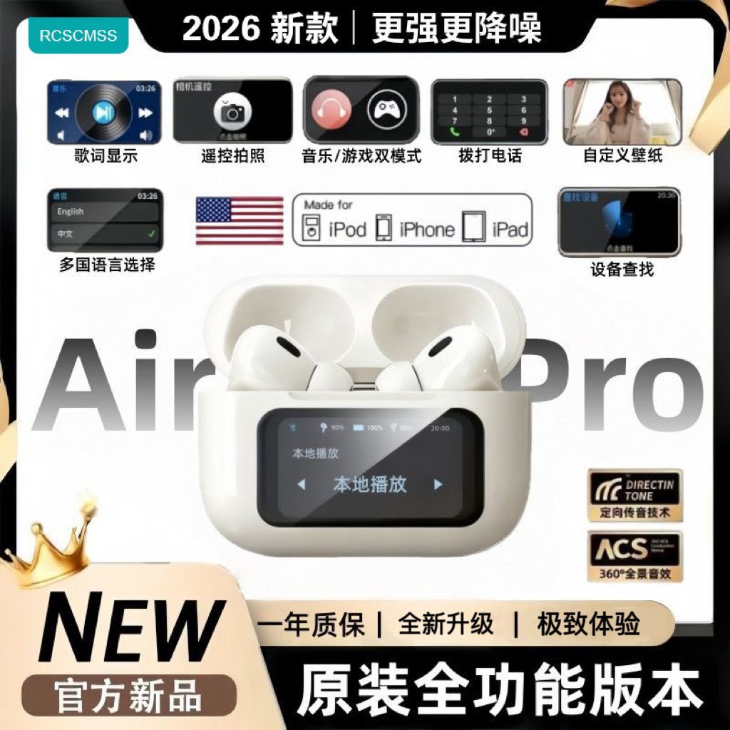 华强北2026新款智能无线蓝牙耳机触控屏高音质降噪适用于苹果安卓