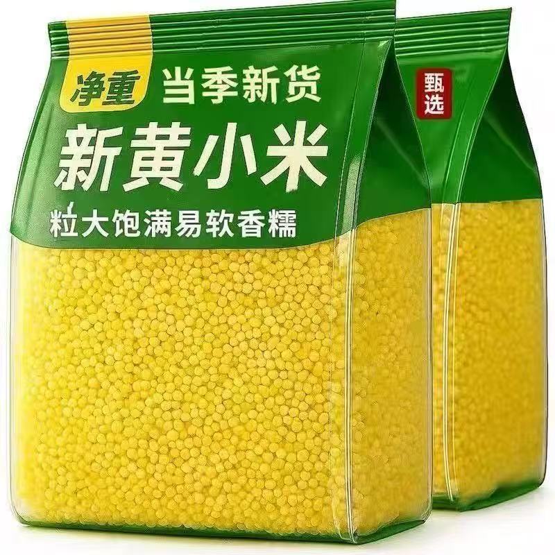 A-C9-东北低脂低油微白黄小米-4斤-1袋