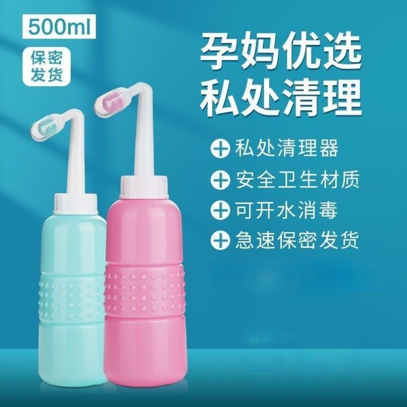孕产妇私处冲洗器屁股肛门屁屁神器宝宝清洗器洗护瓶会阴女性月子