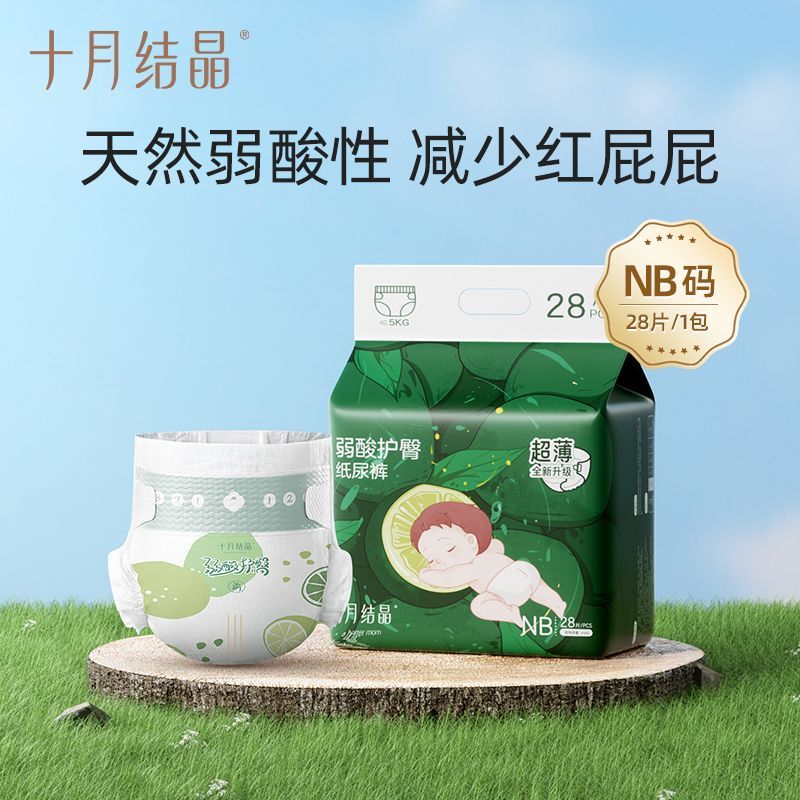 October Crystallization Weak Acid Diaper Trial Pack