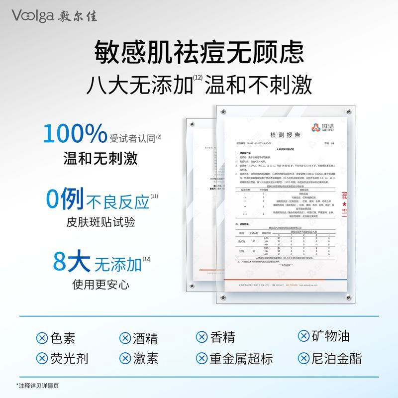 【尝鲜装】敷尔佳湿敷膜精华棉片补水控油面膜醒肤水盈 图片 7