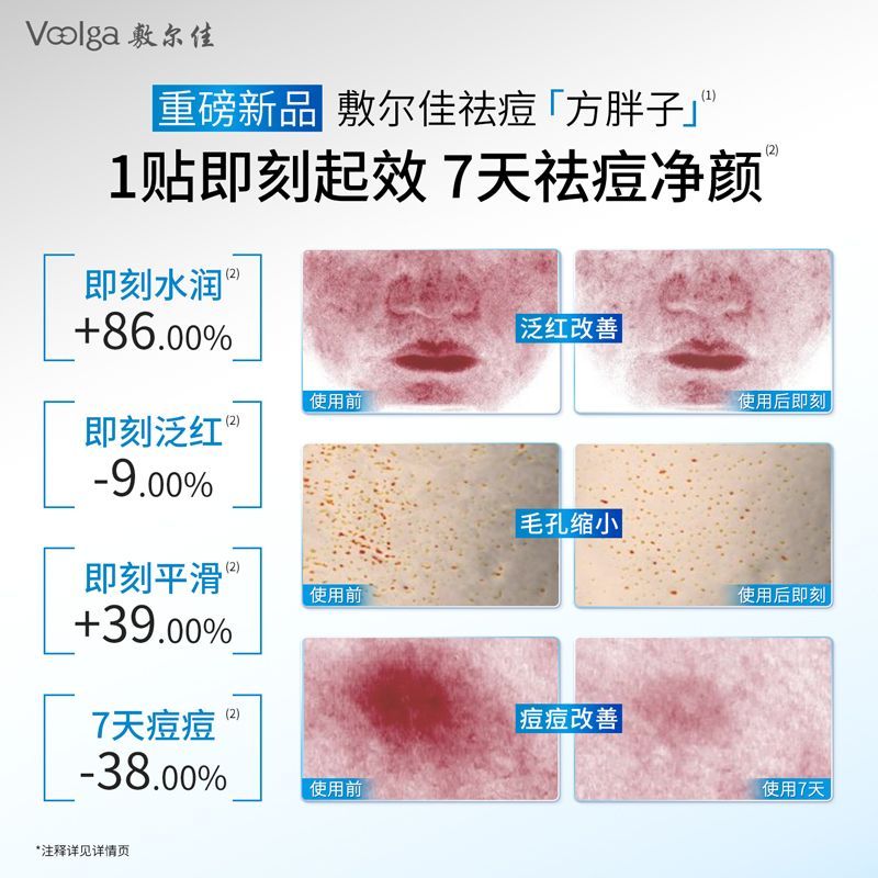 【尝鲜装】敷尔佳湿敷膜精华棉片补水控油面膜醒肤水盈 图片 4