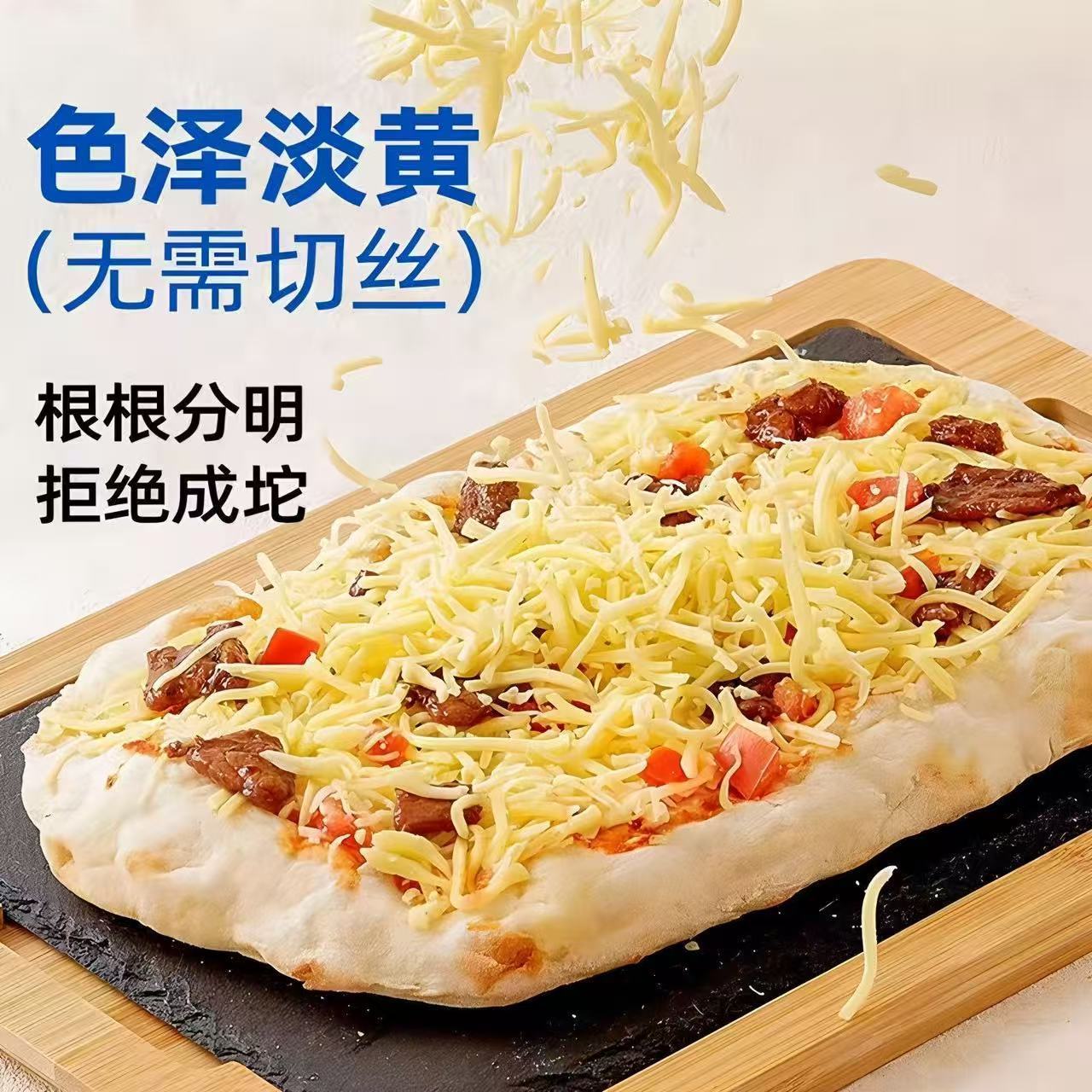 马苏里拉芝士碎拉丝家用450g碎披萨焗饭 图5