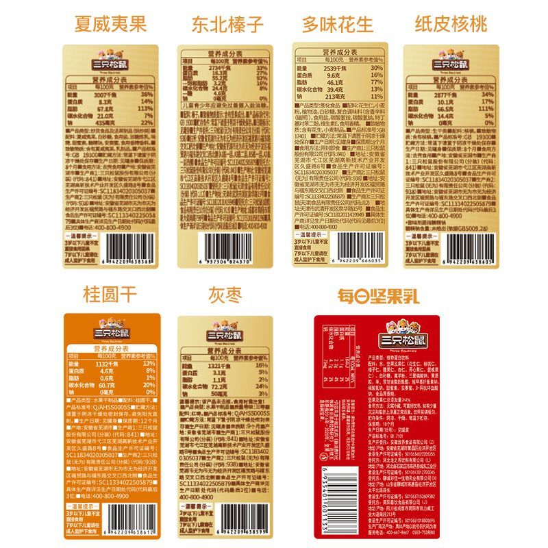 【送礼推荐】三只松鼠罐装坚果礼盒吉祥橙1235g7罐团购送长辈爆款