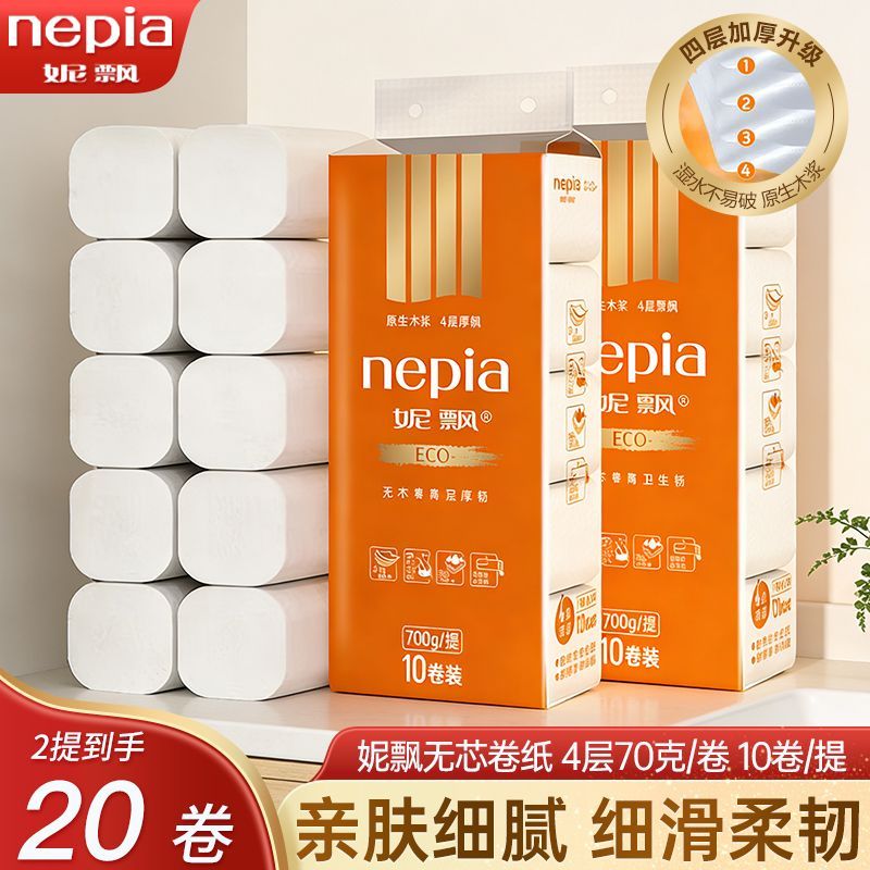 NPWX700卷纸10提装-2提