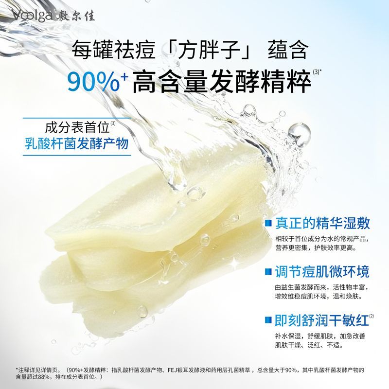 【尝鲜装】敷尔佳湿敷膜精华棉片补水控油面膜醒肤水盈 图片 6