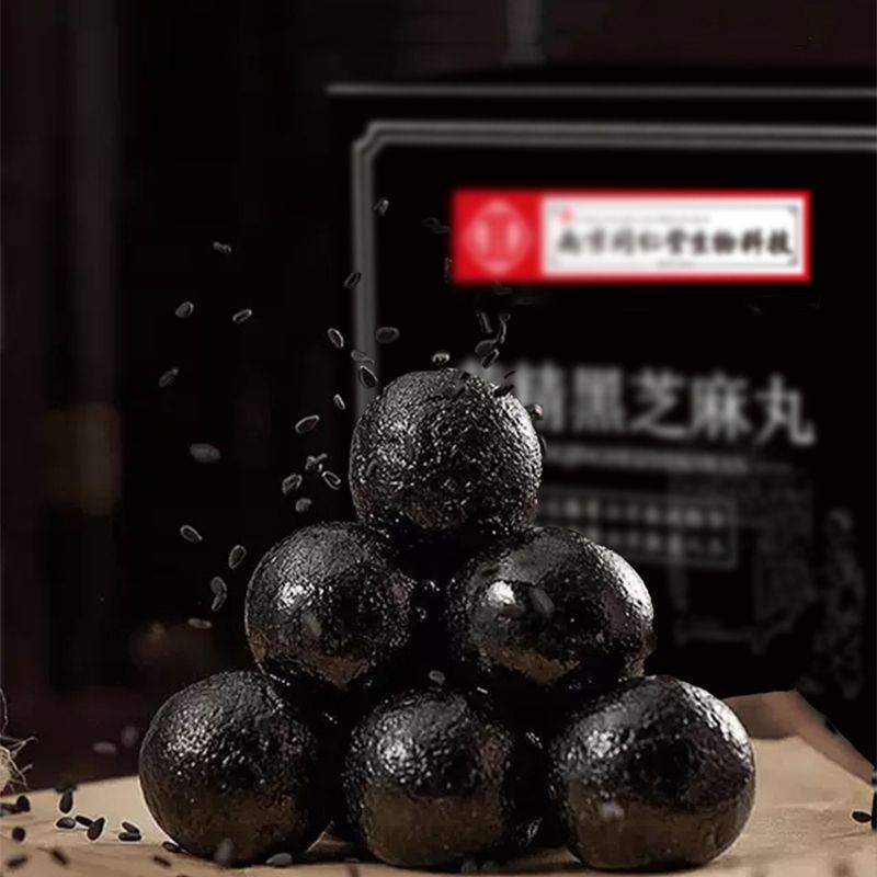 南京同仁堂生物科技黄精黑芝麻丸九蒸九晒辟谷桑葚核桃芝麻球正品 图片 2