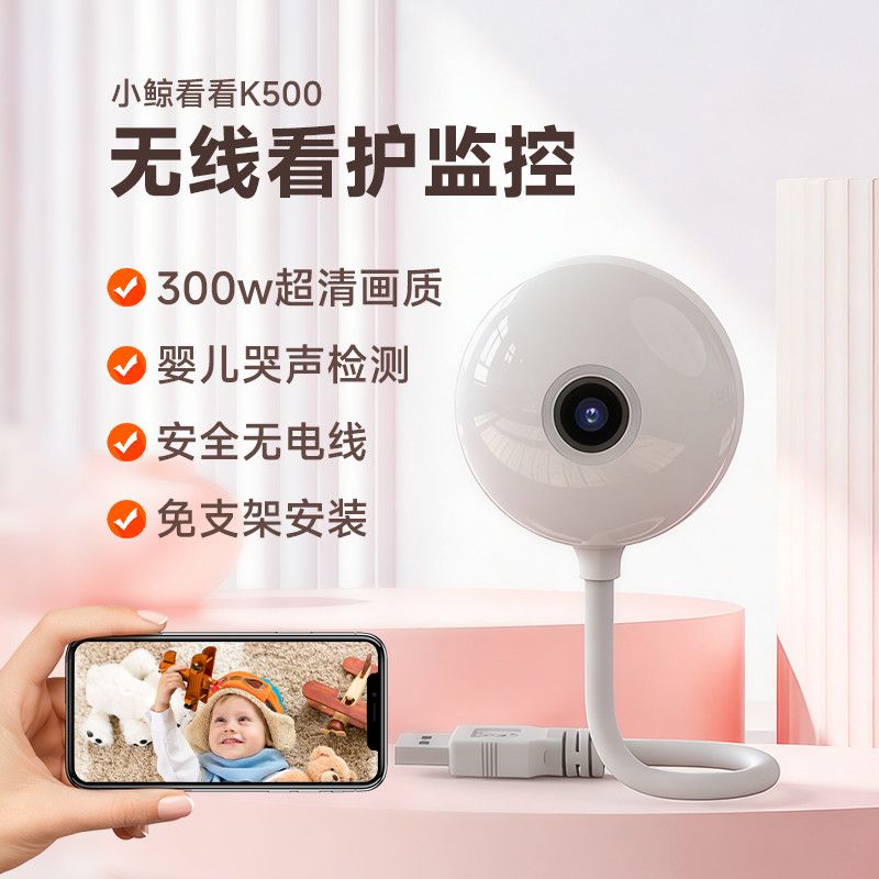 宝宝看护监控家用无线WiFi智能摄像机全彩录像实时回放智能侦测