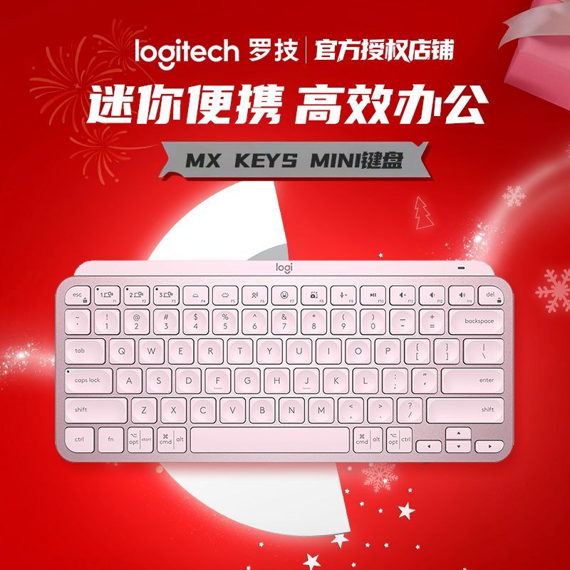 logitech 罗技 MX Keys Mini 79键 蓝牙无线薄膜键盘