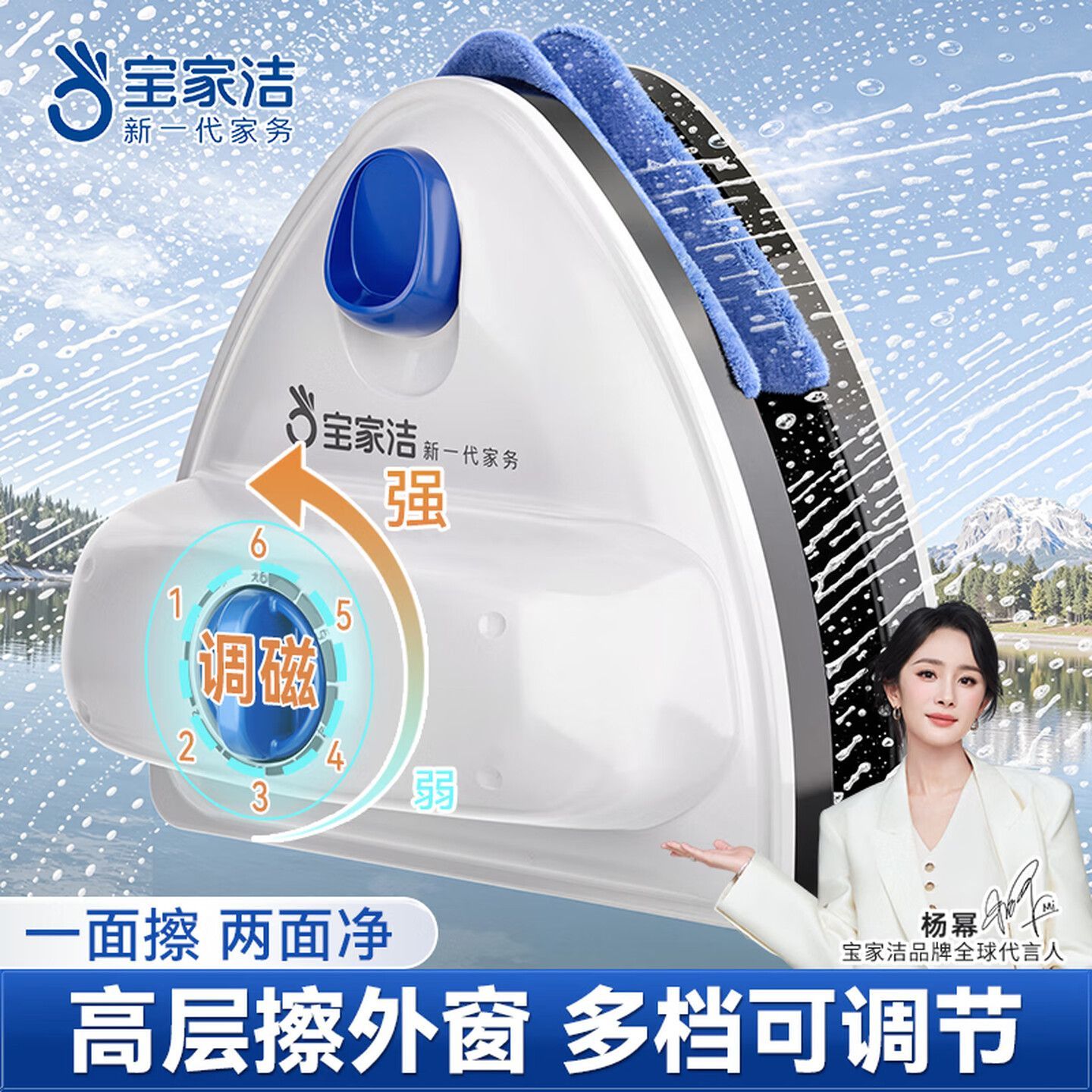 宝家洁擦玻璃神器强磁可调家政专用高层双层三层双面擦家用清洁