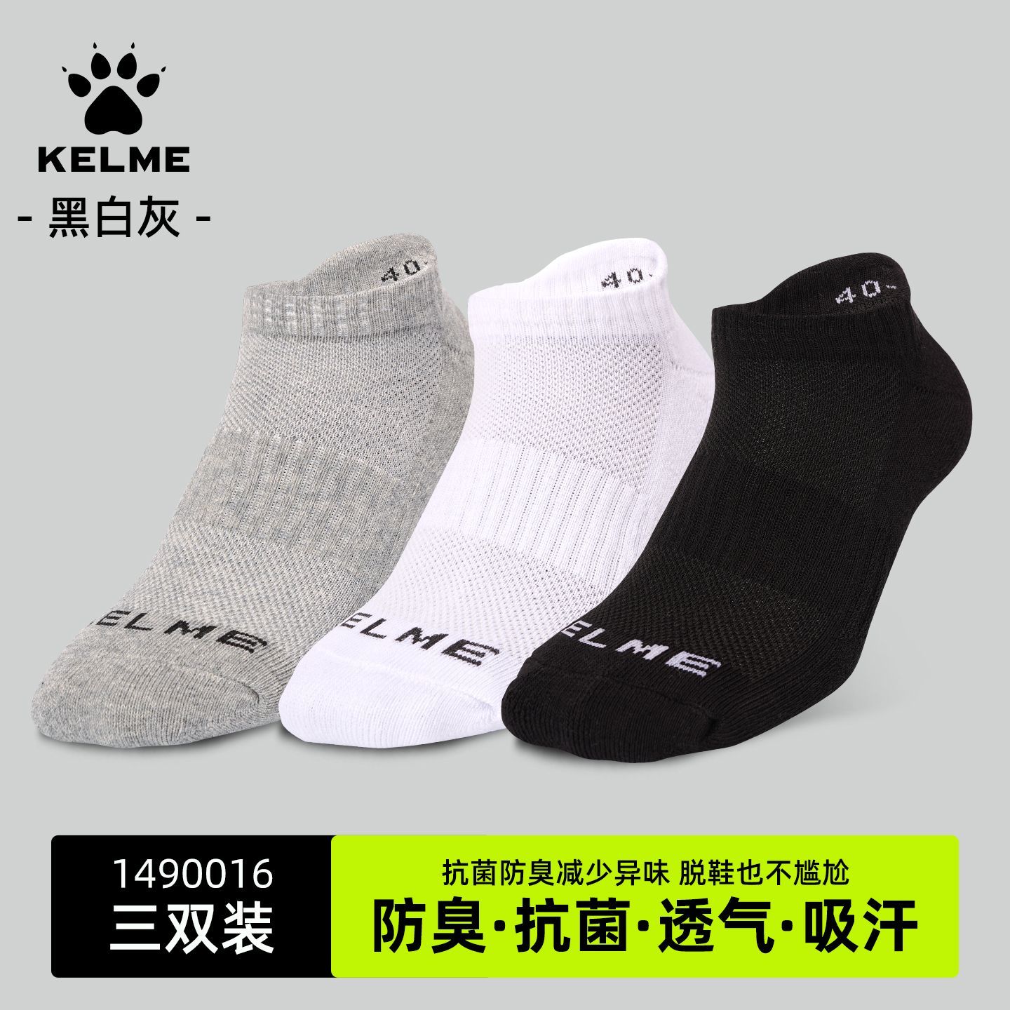卡尔美运动袜男女毛巾底短袜防臭吸汗中筒马拉松跑步夏季袜子薄款