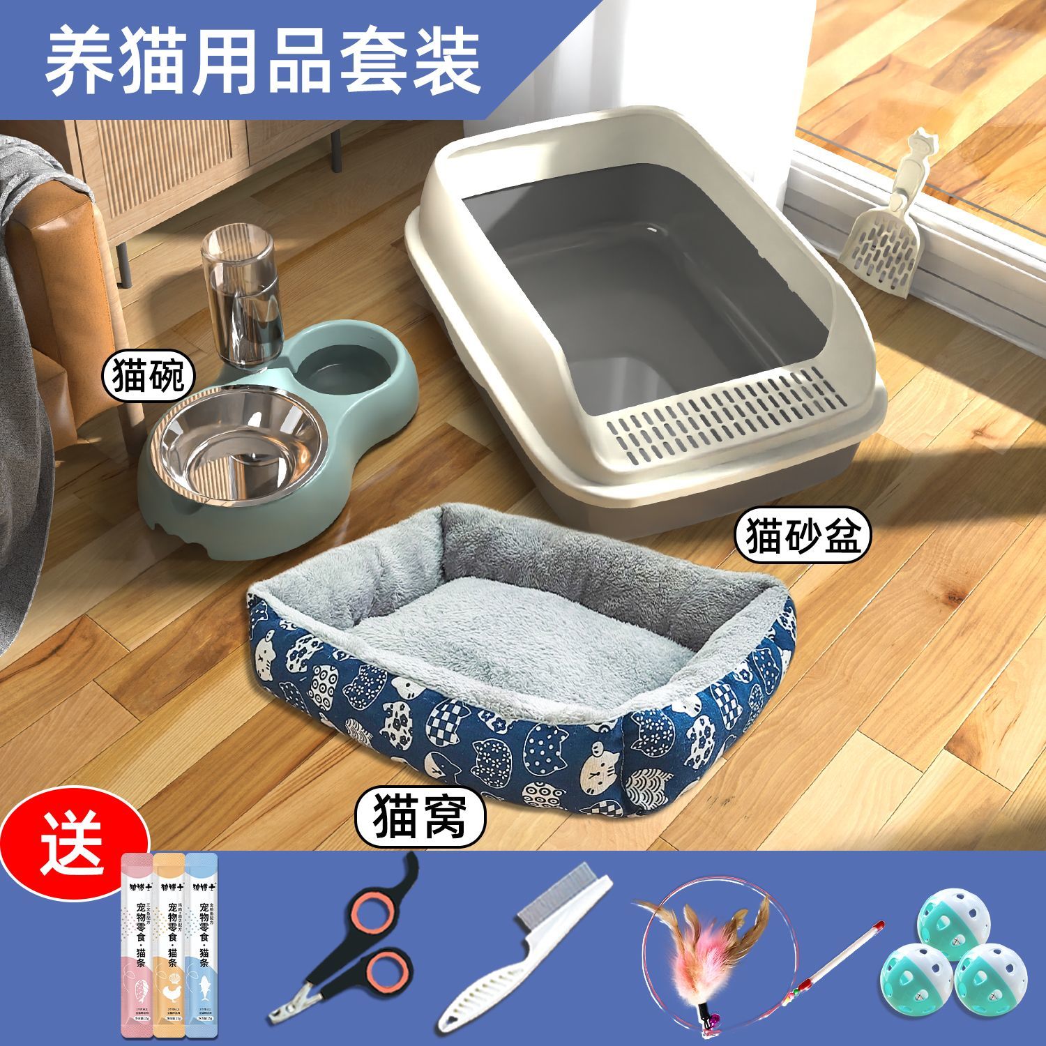 猫砂盆超大号大全套养猫用品套装新手养猫入门一整套猫咪用品大全