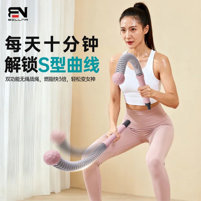 比纳BILLNA无绳战绳家用训练手臂减肥神器绳大绳健身器材多功能