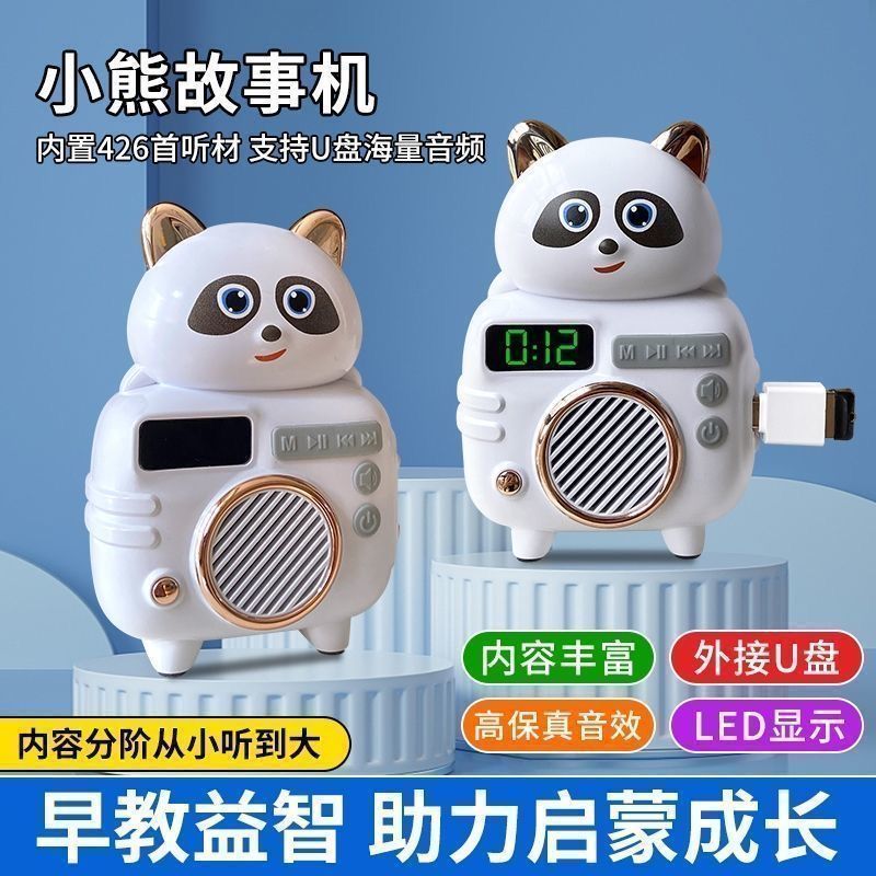 2026新款小熊早教故事机儿童学习哄睡儿歌陪伴可插U盘儿童玩具 图片 5