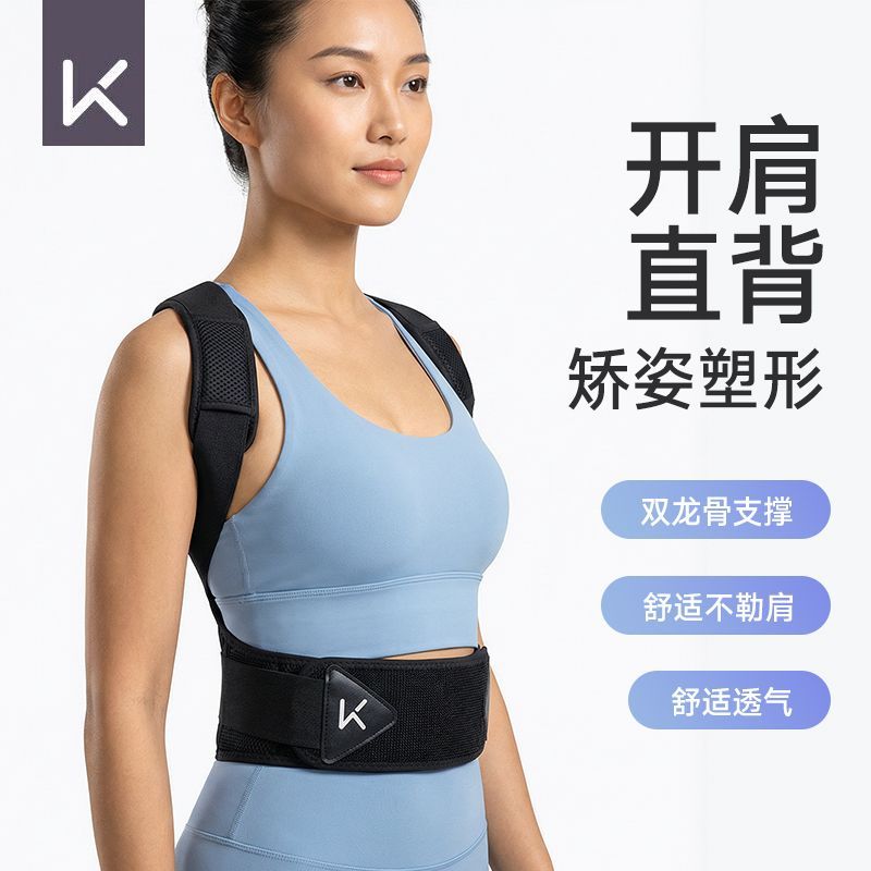 【Keep】新升级矫姿带颈椎牵引器青少年塑形矫正纠正体态提升男女