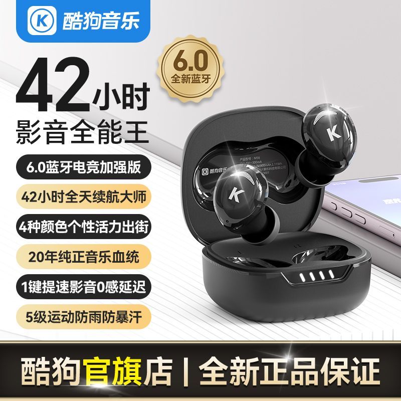 KuGou M56s Rainbow Candy 6.0 Bluetooth Earphones