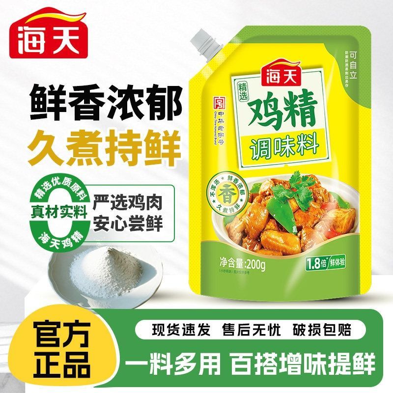 海天厨房四件套生抽白醋上等蚝油精选鸡精调料组合套装家用商用 图片 4