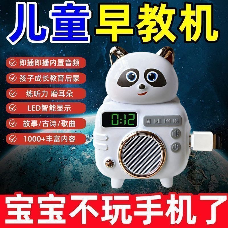2026新款小熊早教故事机儿童学习哄睡儿歌陪伴可插U盘儿童玩具 图片 6