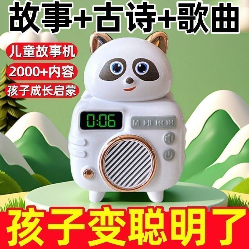 2026新款小熊早教故事机儿童学习哄睡儿歌陪伴可插U盘儿童玩具